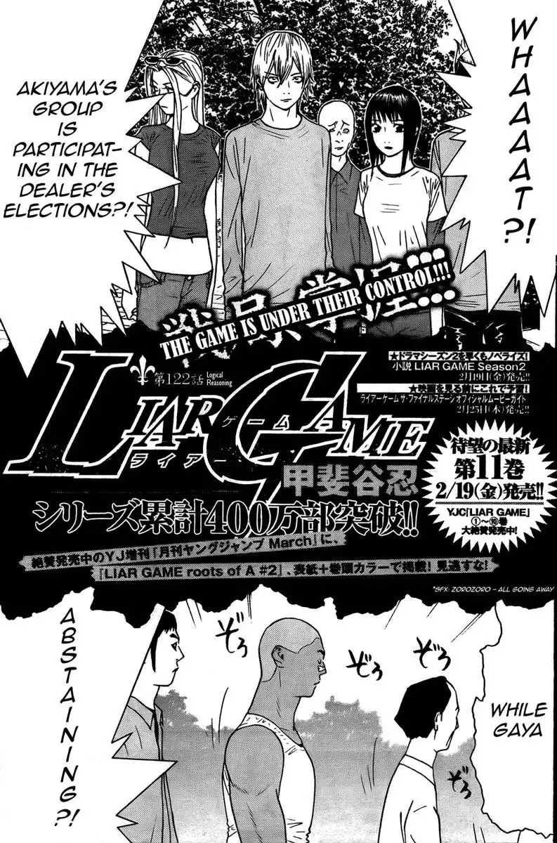 Liar Game Chapter 122 1